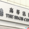 香港：同性配偶入住居屋诉讼案，在高等法院胜诉