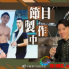 反转！TVB辟谣男男相亲节目：揣测